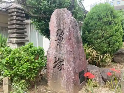 荘厳寺(東京都)