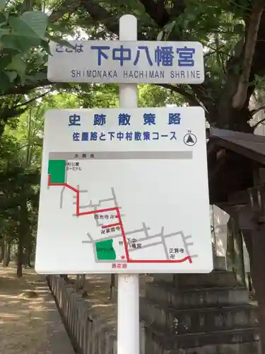 下中八幡宮(愛知県)