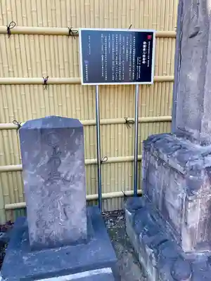 光照寺(東京都)