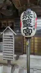 熊野宮(東京都)