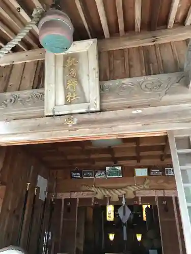 机﨑神社の本殿・本堂