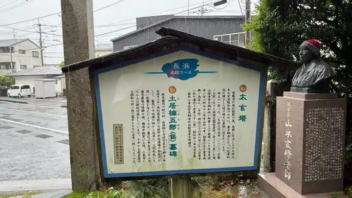雪蹊寺(高知県)