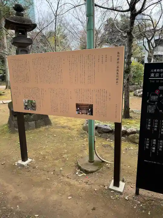 赤坂氷川神社(東京都)
