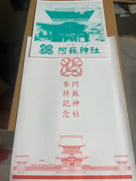 阿蘇神社(熊本県)