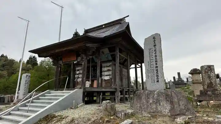大光院(山形県)