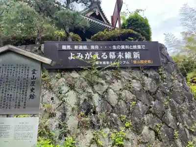 京都霊山護國神社の{uncategorized: "未分類", other: "その他", undefined: "問題あり", building: "その他建物", grave: "お墓", sacred_gate: "鳥居", guardian: "狛犬", statue: "像", buddha: "仏像", history: "歴史", nature: "自然", garden: "庭園", animal: "動物", pagoda: "塔", temizu: "手水舎", mountain_gate: "山門・神門", sanctuary: "本殿・本堂", subordinate: "末社・摂社", art: "芸術", scenery: "景色", jizo: "地蔵", ema: "絵馬", goshuin: "御朱印", omikuji: "おみくじ", items: "授与品その他", amulet: "お守り", goshuincho: "御朱印帳", eats: "食事", festival: "お祭り", votive_dance: "神楽", shichigosan: "七五三参", wedding: "結婚式", experience: "体験その他", initially: "初詣", around: "周辺", anti_infection: "感染症対策"}