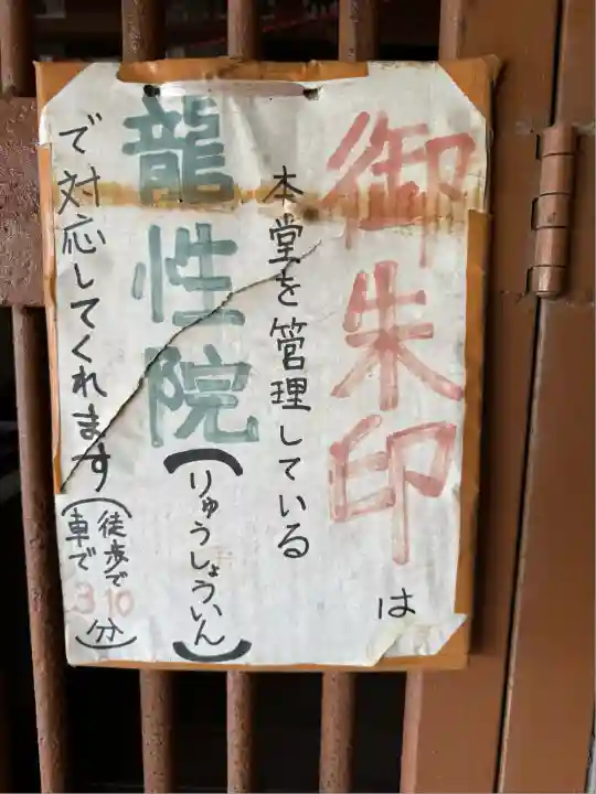 岩室観音堂(埼玉県)