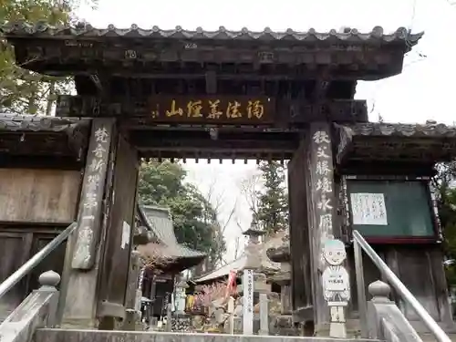 秩父札所１番　四萬部寺の山門・神門