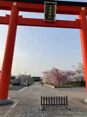 山形縣護國神社(山形県)
