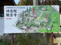 神恵院(香川県)