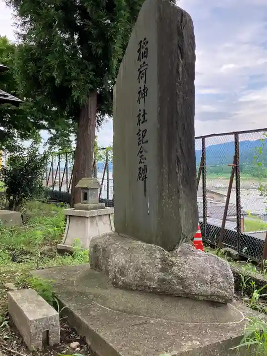 二荒神社(新潟県)
