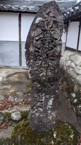 妙雲寺(岐阜県)