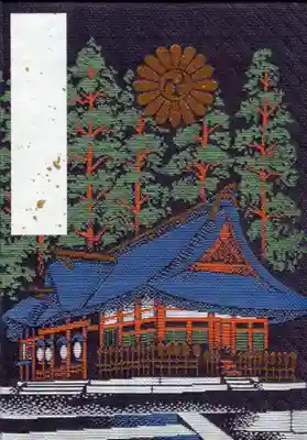 熊野大社の御朱印帳