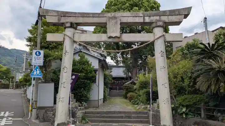 宮地嶽神社の鳥居