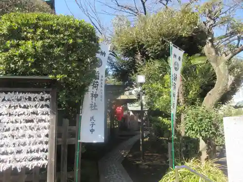 桐ヶ谷氷川神社の末社・摂社