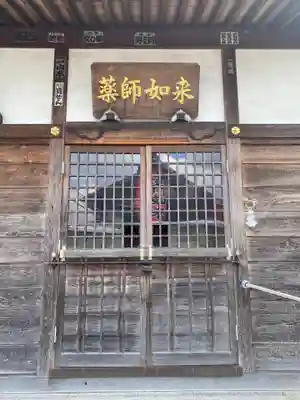 薬師如来・地蔵尊(茨城県)