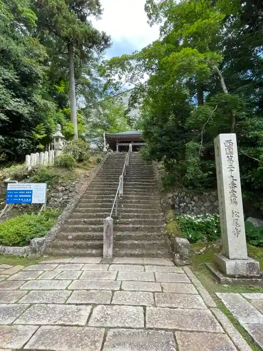 松尾寺(京都府)