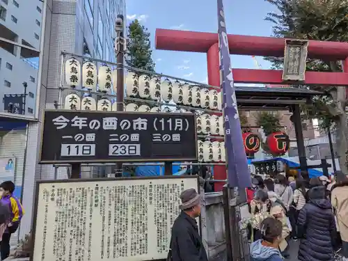市守大鳥神社(東京都)