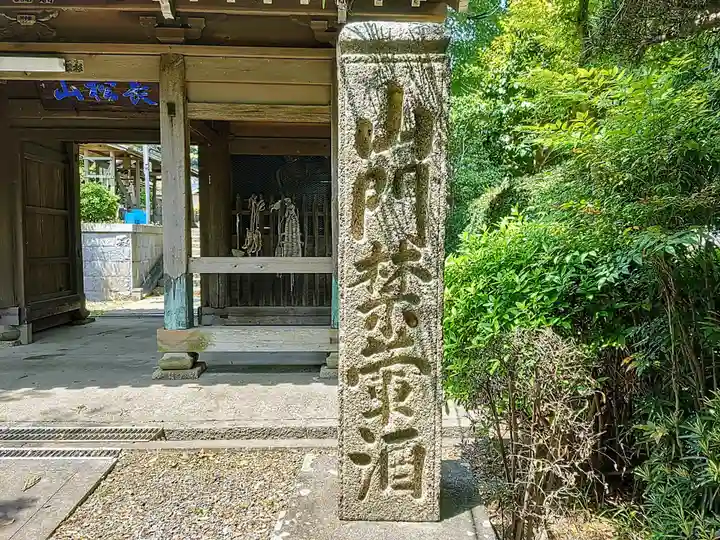 正盛院のその他建物