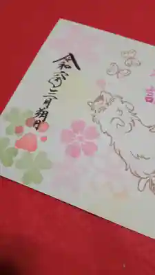 阿邪訶根神社(福島県)