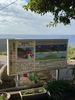 龍宮神社(鹿児島県)