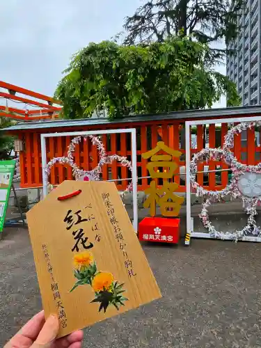 榴岡天満宮(宮城県)