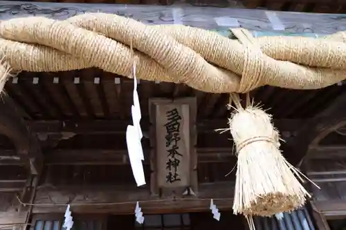 多田野本神社の本殿・本堂