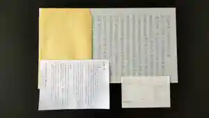 正覚院の体験その他 0021年06月06日(金)〜(2021年06月06日(日) 10時20分00秒投稿)