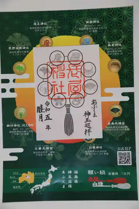 長屋神社の授与品その他