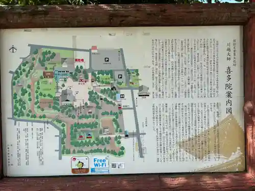 喜多院(埼玉県)