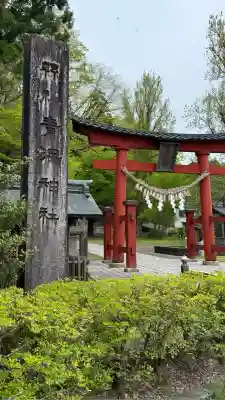 青海神社(新潟県)
