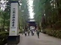 日光二荒山神社(栃木県)