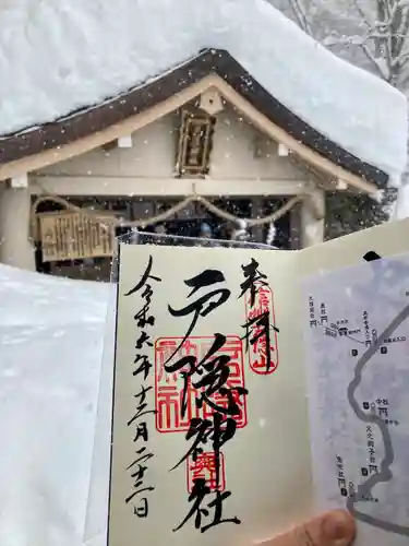 戸隠神社奥社(長野県)