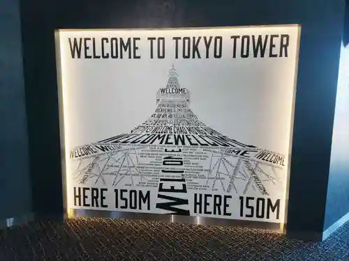 タワー大神宮のその他建物