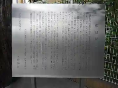 元宿神社(東京都)