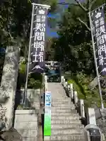 多摩川浅間神社のその他建物