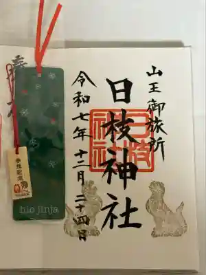 日本橋日枝神社(東京都)