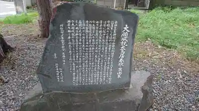 伊豆美神社の歴史