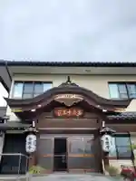 善応寺(福島県)