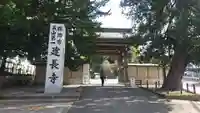 建長寺(神奈川県)