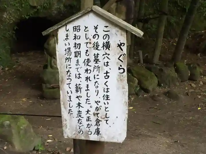 浄智寺のその他建物