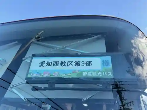 宗栄寺(愛知県)