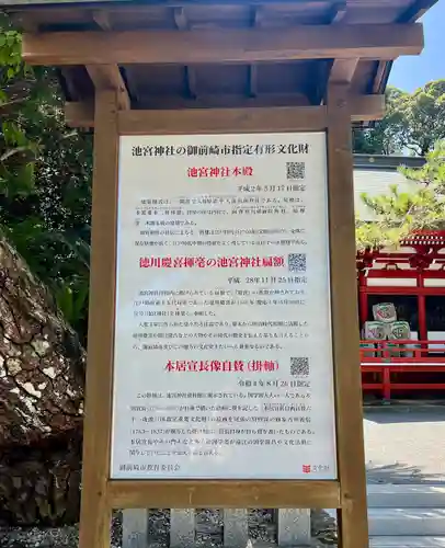 桜ヶ池池宮神社(静岡県)