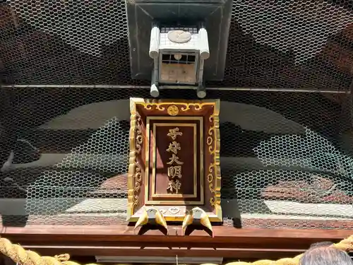 挙母神社(愛知県)