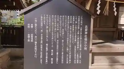 住吉神社の歴史