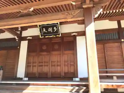 天現寺(東京都)