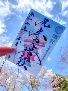 尻岸内八幡神社の御朱印(2025年05月01日(木) 20時32分15秒投稿)