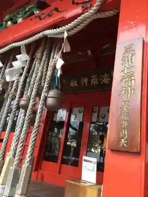 海南神社の本殿・本堂