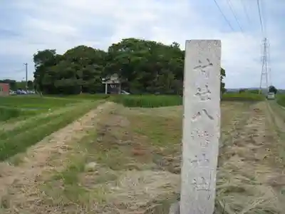 八幡神社のその他建物