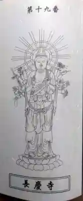 長慶寺(大分県)